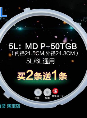 适用美的电压力锅密封圈RY50Q1-FS胶圈CS5039H/CS6039H/QC50B4XM