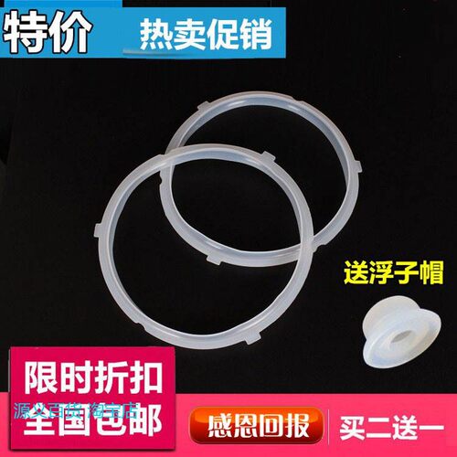 适用美的电压力锅密封圈MY-QC50A5WQC60A5/CS5035P硅胶皮垫圈3卡