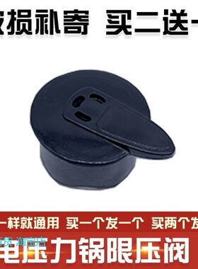 喜之堂电压力锅排气阀配件4L5L6L YBW60-100限压阀安全阀泄气阀
