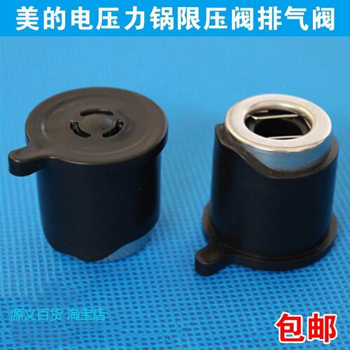美的电压力锅排气阀MY-CH50F/CS60E/CD50E/CS40E/CS50E泄压阀配件