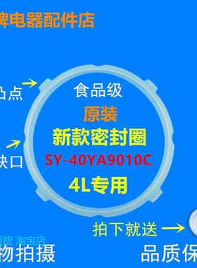 适用适合苏泊尔电压力锅密封圈SY-50YC8156/SY-50YC9069皮圈硅胶