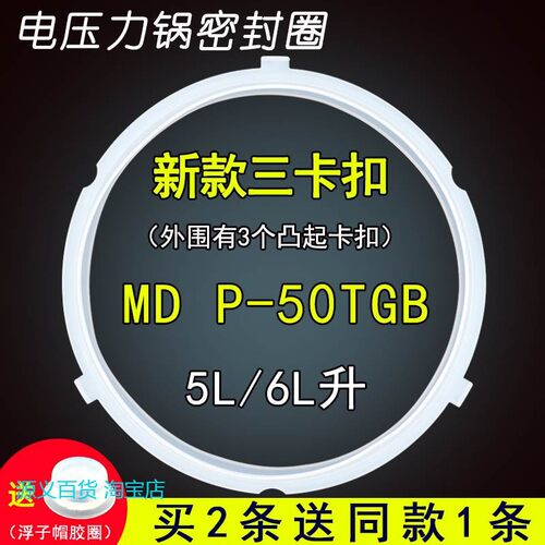 适用美的电压力锅密封圈配件MY-CS5029P/CS6029P电高压锅硅橡胶圈