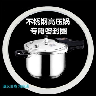 适用振能中宝不锈钢高压锅配件18~32压力锅密封圈硅胶胶圈皮垫圈