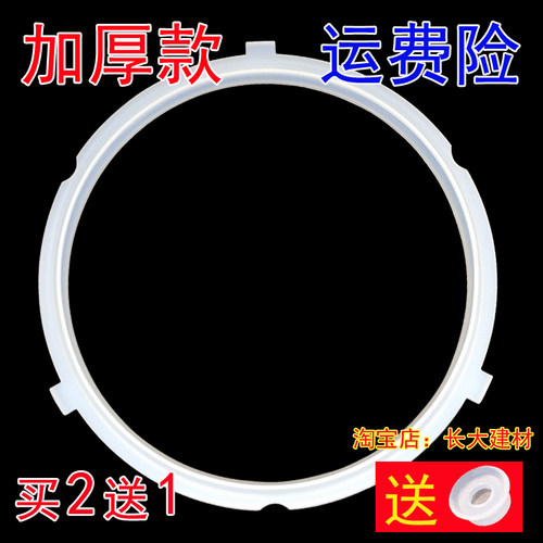 美的电压力锅密封环MY-YL50M132橡皮圈5L升硅胶圈50RZB05锅圈配件