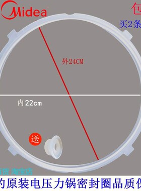 适用Midea/美的MY-12CH602A电压力锅密封圈电高压锅5升6升硅胶圈