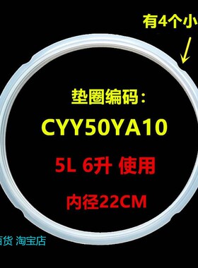适用苏泊尔电压力锅密封圈SY-50FC22Q垫皮圈50FC28Q胶圈60FC8配件
