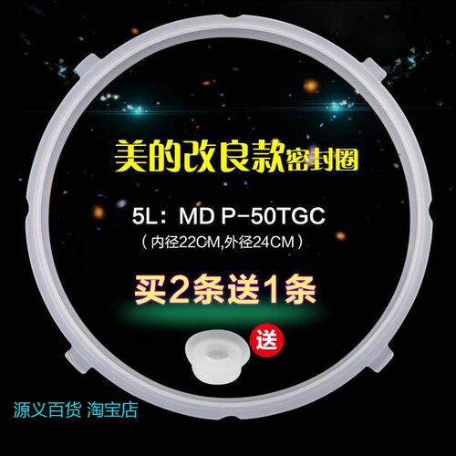 适用美的电压力锅配件密封圈硅胶圈橡胶圈5L升CS5028P/PCS5028P