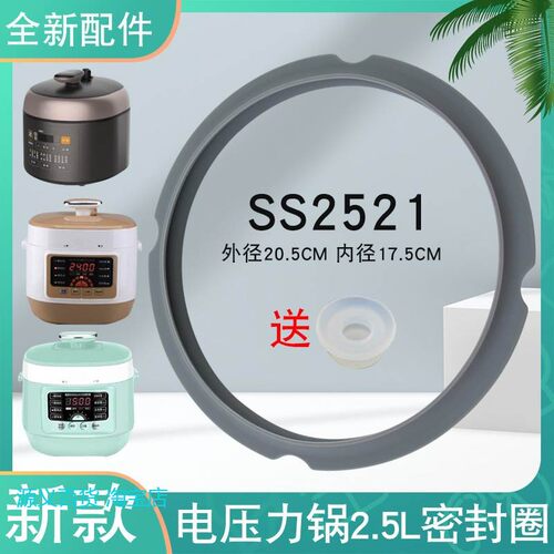 适用美的电压力锅密封圈皮圈MY-YL25E301/YL25X3-153硅胶圈QS25SA