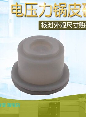 适用电压力锅皮套胶套配件CYYB40YA1-90/CYYB40YA1A-90小皮碗密封