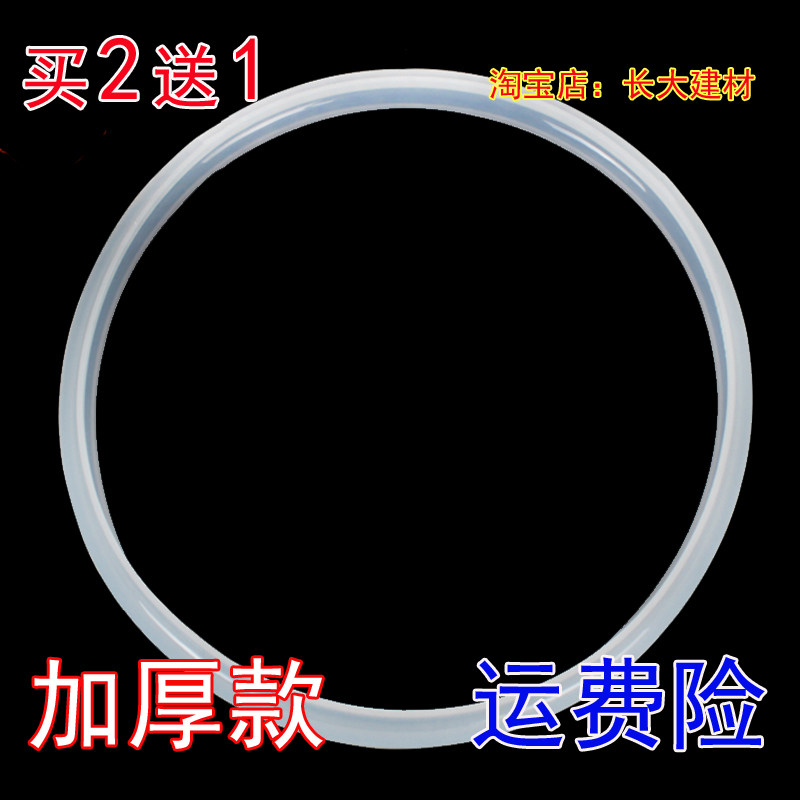 珠海红双高压锅皮圈铝制压力锅好妈妈密封圈18寸20cm22cm24cm