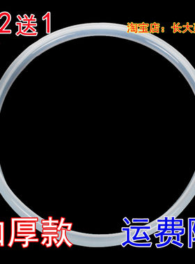 珠海红双高压锅皮圈铝制压力锅好妈妈密封圈18寸20cm22cm24cm