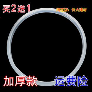 珠海红双高压锅皮圈铝制压力锅好妈妈密封圈18寸20cm22cm24cm