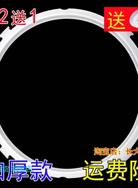 适用美的电压力锅密封圈MD-12LS508A/PLS505A/13CS503A新款5/6升5