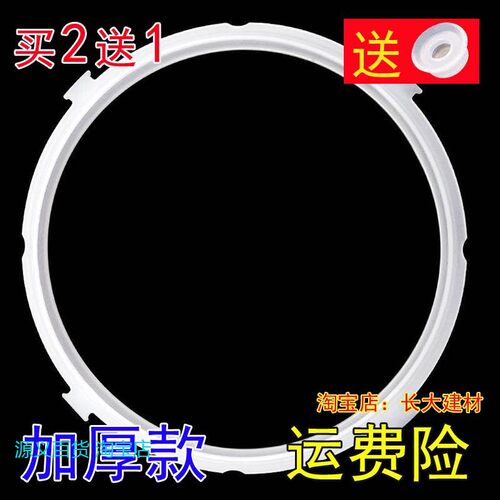 适用美的电压力锅密封圈MD-12LS508A/PLS505A/13CS503A新款5/6升5