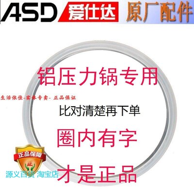 适用爱仕达铝合金高压锅密封圈18CM20CM22CM24CM26CM28CM锅胶圈