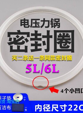 适用美的老款5/6L电压力锅MTPCH60G密封圈LS50F/PCH608/CH60G/PCJ