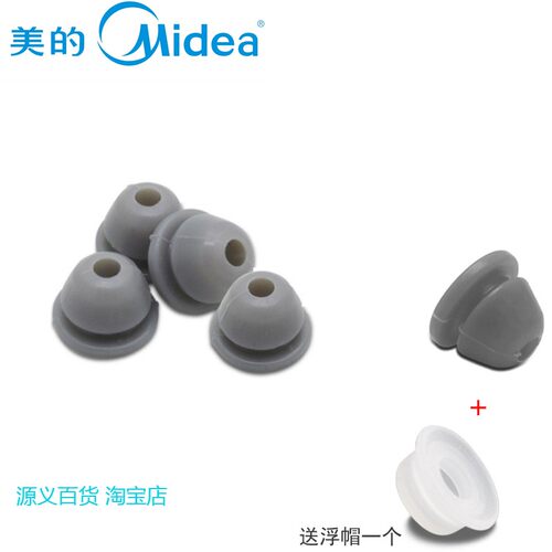 适用美的电压力锅防溢固定胶圈MY-13SS505A/MY13SS605A穿孔胶塞固