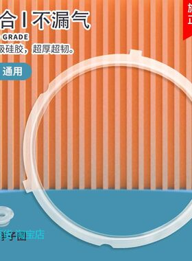 适用美的电压力锅密封圈YL50101/YL50Simple101/102/103/YL60M138