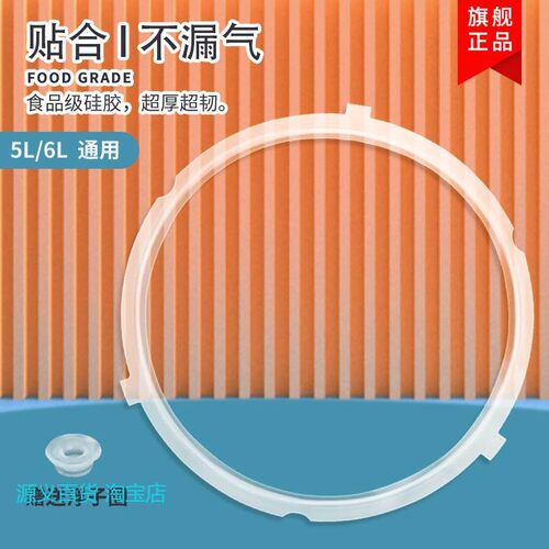 适用美的电压力锅密封圈YL50101/YL50Simple101/102/103/YL60M138