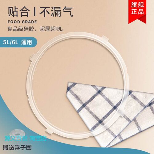 适用美的电压力锅5L密封圈CS5031/CS6031/PCS5031/PCS6031/W12PCH