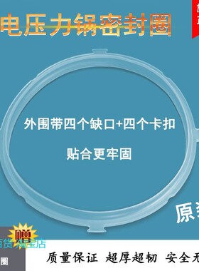 适用美的5升压力锅密封圈MY-12CH502E/12PCS502A/12CS502A胶圈