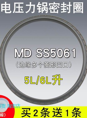 适用美的电压力锅密封圈MY-WQC50A3/CS5022P硅胶圈WSS5038皮圈锅