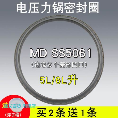 适用美的电压力锅密封圈MY-WQC50A3/CS5022P硅胶圈WSS5038皮圈锅