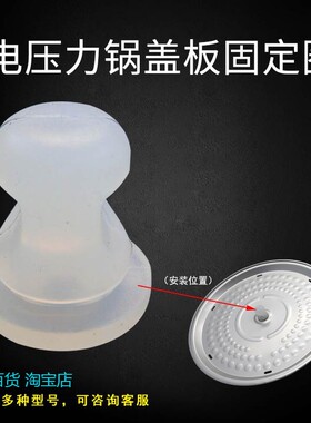 适用美的电压力锅盖板固定圈MY-12SS505A/12PSS505A/12PSS405B密