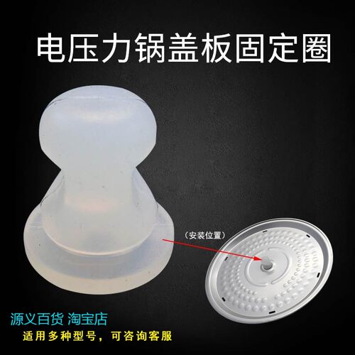 适用美的电压力锅盖板固定圈MY-12SS505A/12PSS505A/12PSS405B密
