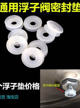 适用通用电压力锅配件浮子垫电压力锅浮子密封圈电压力锅浮子气垫