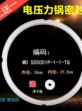 适用美的电压力锅皮圈密封圈MY-HS5060P/MY-HS5058P/MY-HS5059P橡