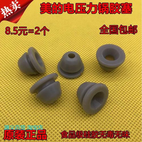 适用美的电压力锅配件MY-13SS505A/13PSS505A防溢固定密封圈 密封