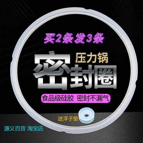 适用美的电压力锅密封圈MDMY-CH50/CJ60V/CJ60C/CS50E/MY-CJ60D