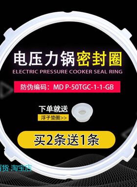 适用美的电压力锅密封圈MY-12LS508A/CD5026P/SCY5031L胶圈配件