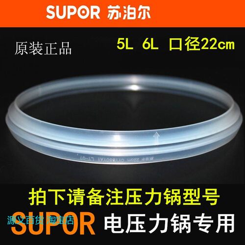 适用SUPOR/苏泊尔CYSB60YC1-110电压力锅密封圈硅胶圈皮圈配件包