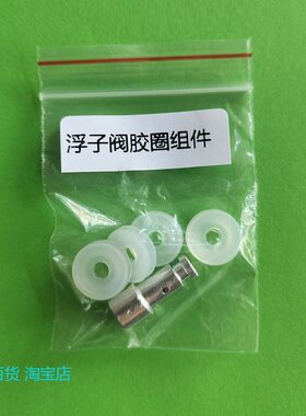 适用华强红双喜爱德高压电压力锅配件浮子阀胶圈排气阀管杆子胶圈