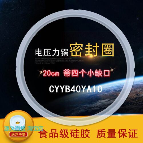 适用苏泊尔电压力锅密封圈CYSBYC10K-90/40YC10B-90胶圈40YA8610C