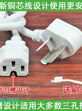 适用电压力锅配件豆浆机电饭煲原装紫砂三孔插头凹槽空气炸锅电源