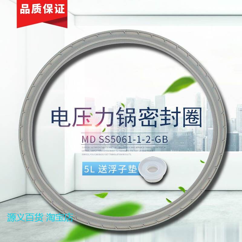 适用美的压力锅密封圈韩式电高压锅胶圈MY-SS5061密封环SS5032K