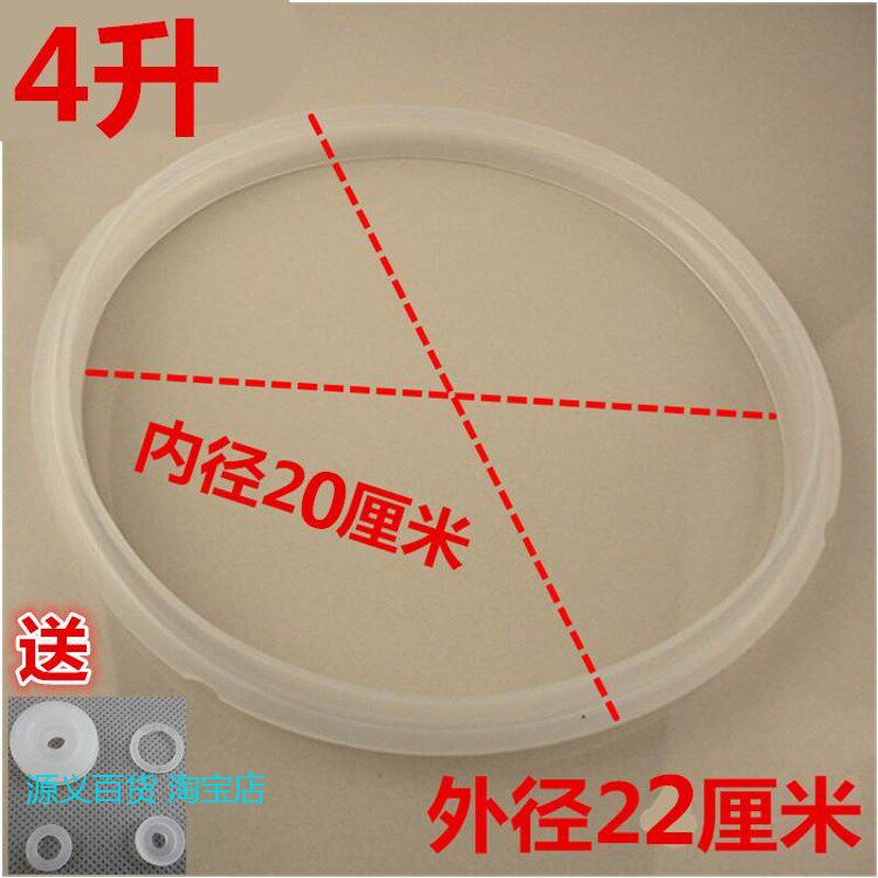 适用志高电压力锅密封圈YBW40-80A2大皮垫进口硅橡胶圈配件皮圈垫