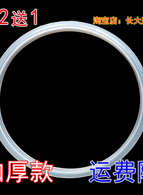 原装高压锅配件密封圈灶王爷铝压力锅皮圈18-26CM专用包邮