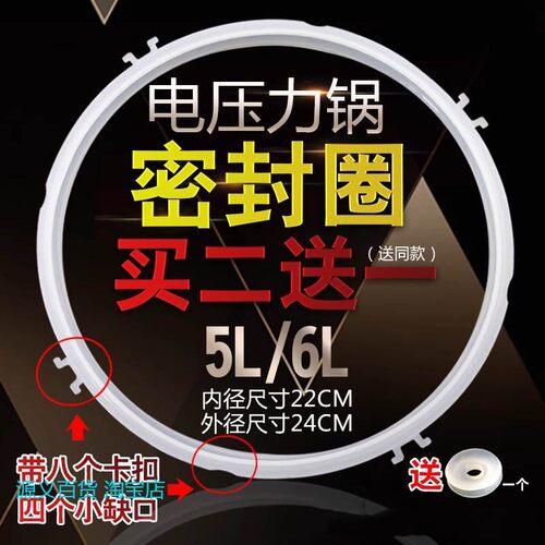 适用九阳电压力锅硅胶圈JYY-60C81/50C82/60C82密封圈皮圈胶圈