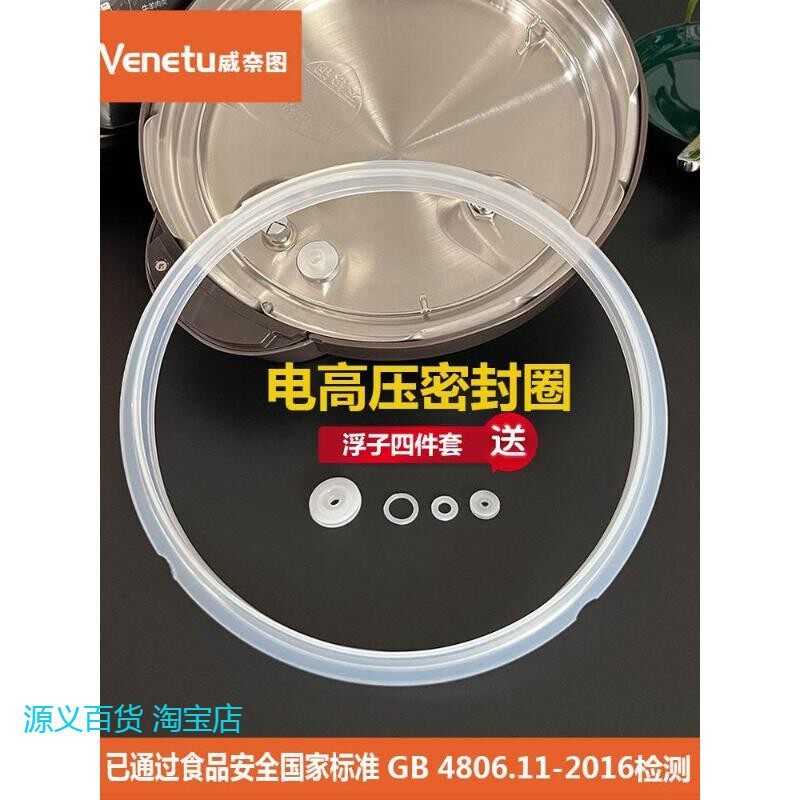 适用于志高电压力锅煲2L/2.5L升密封圈硅胶2.8L3L/4L/5L/6L皮圈8L