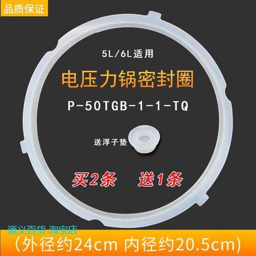 适用美的电压力锅密封圈MY-QC50A5/MY-CS5035P密封环CS500D胶圈锅