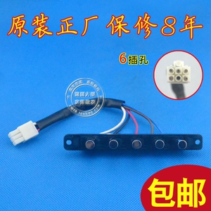 美的CXW-200-DJ105原装油烟机配件开关按键琴键开关5键开关DJ105