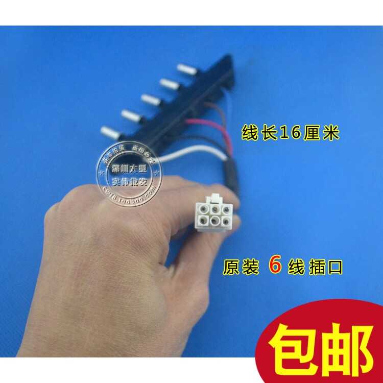 美的油烟机配件开关按键cxw-200-dj216/dj103s/dj1055键琴键开关