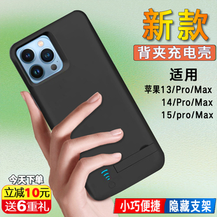 适用苹果13ProMax无线电池14Plus手机壳iphone15背夹12充电宝mini