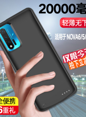 适用于华为nova6背夹充电宝nova5pro无线电池专用4e快充手机壳3薄