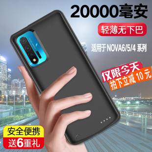适用于华为nova6背夹充电宝nova5pro无线电池专用4e快充手机壳3薄