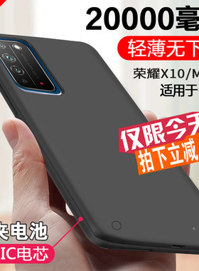 适用于荣耀X10背夹电池9X/PRO无线充电宝8X大容量快充手机壳MAX薄